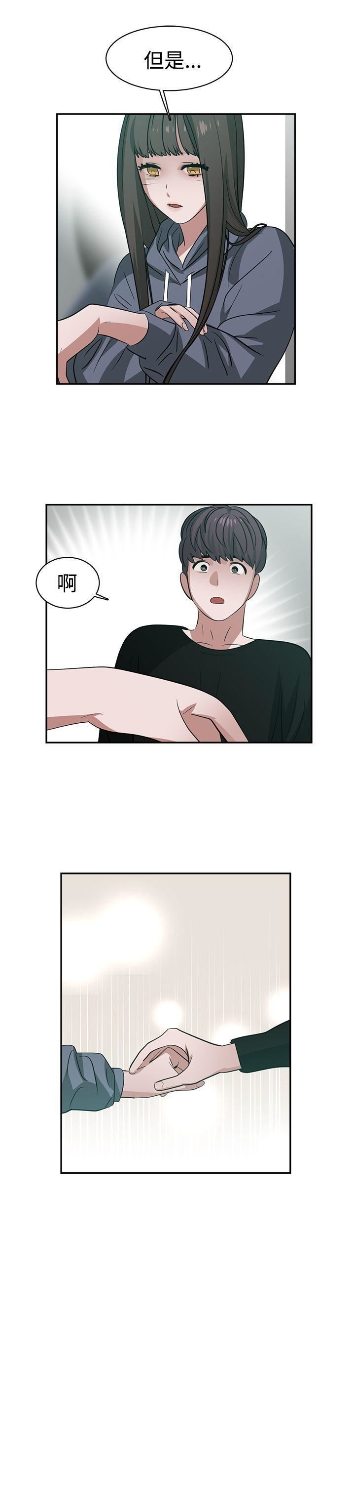 《辣魅当家》漫画最新章节第44话免费下拉式在线观看章节第【11】张图片