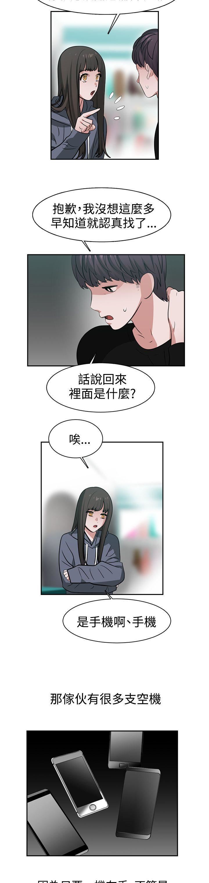 《辣魅当家》漫画最新章节第44话免费下拉式在线观看章节第【8】张图片