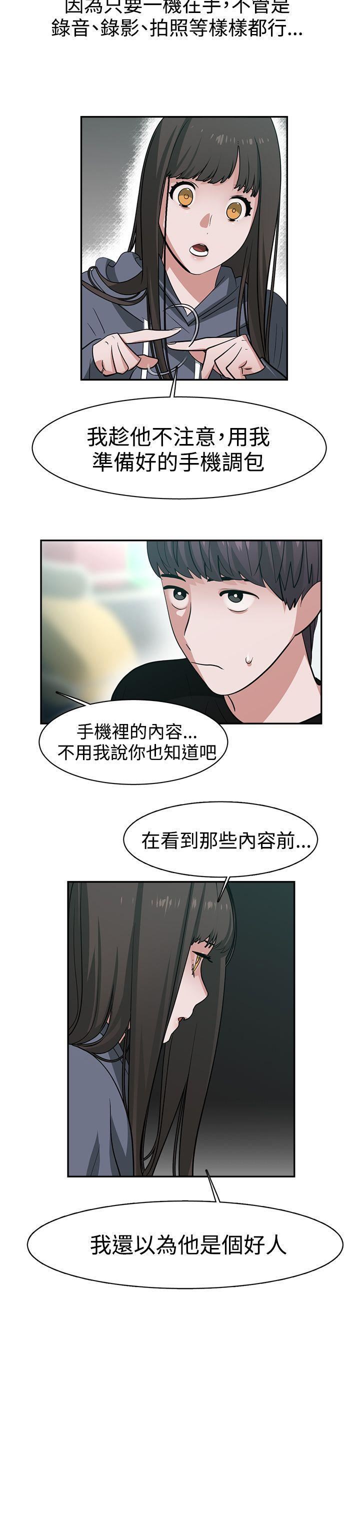 《辣魅当家》漫画最新章节第44话免费下拉式在线观看章节第【9】张图片