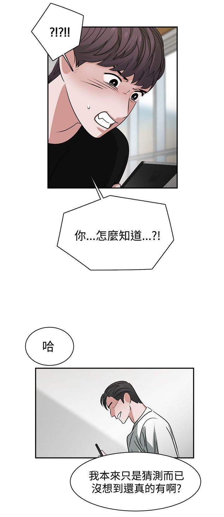 《辣魅当家》漫画最新章节第45话免费下拉式在线观看章节第【10】张图片