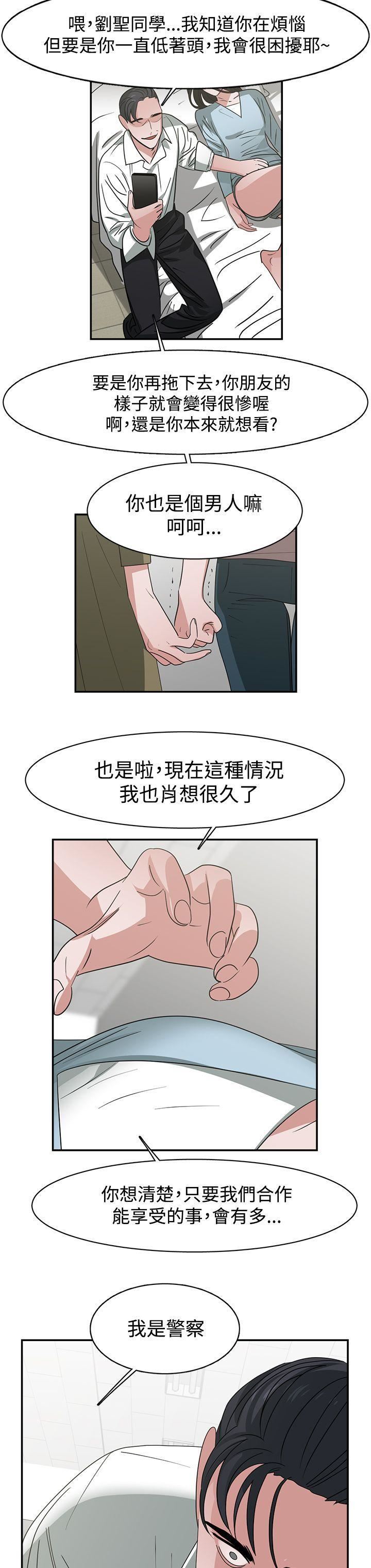 《辣魅当家》漫画最新章节第45话免费下拉式在线观看章节第【18】张图片