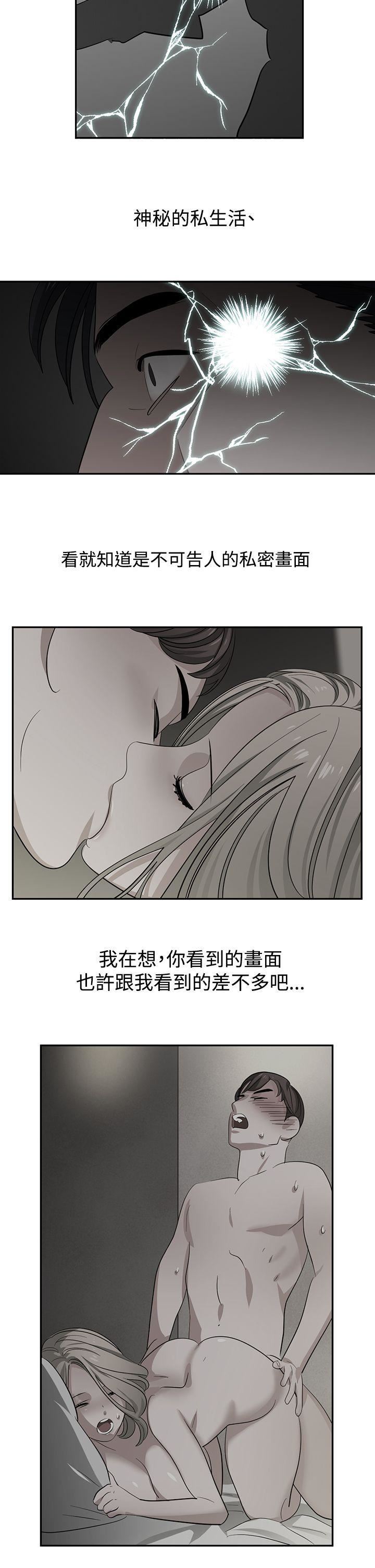 《辣魅当家》漫画最新章节第45话免费下拉式在线观看章节第【14】张图片