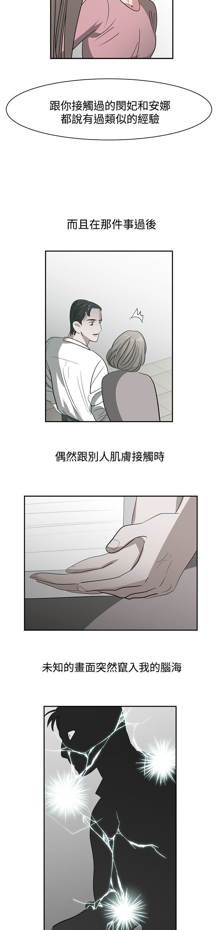 《辣魅当家》漫画最新章节第45话免费下拉式在线观看章节第【13】张图片