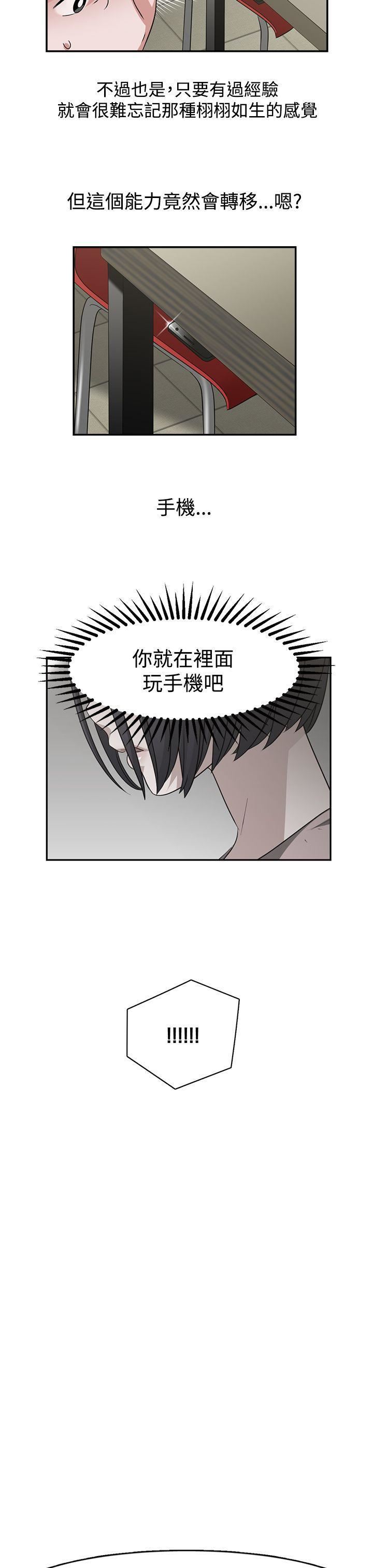 《辣魅当家》漫画最新章节第45话免费下拉式在线观看章节第【17】张图片