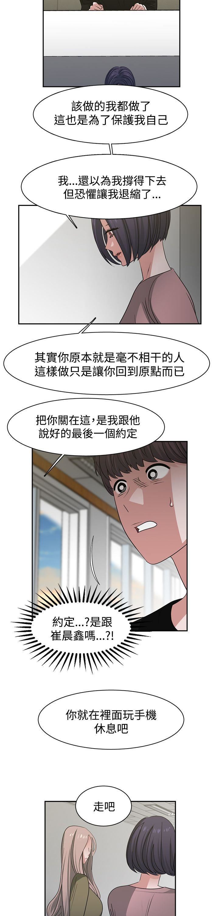 《辣魅当家》漫画最新章节第45话免费下拉式在线观看章节第【5】张图片