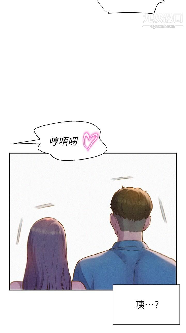 《浪漫露营》漫画最新章节第1话 - 正值交配季节的露营场免费下拉式在线观看章节第【28】张图片