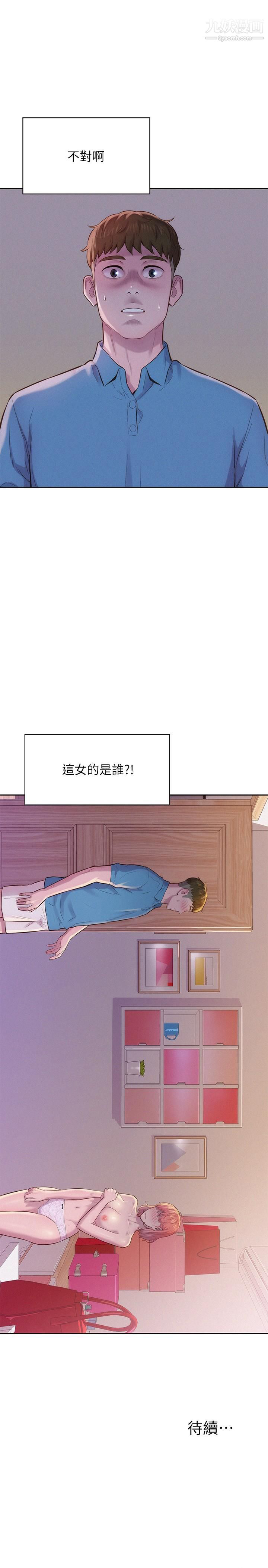 《浪漫露营》漫画最新章节第3话 - 一次太少，两次不嫌多免费下拉式在线观看章节第【51】张图片