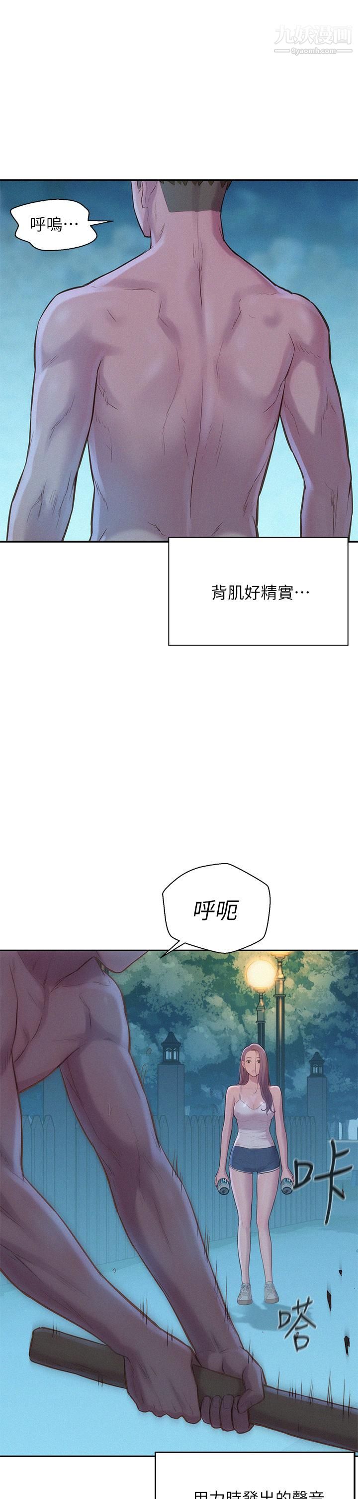 《浪漫露营》漫画最新章节第4话 - 失身与湿身免费下拉式在线观看章节第【36】张图片