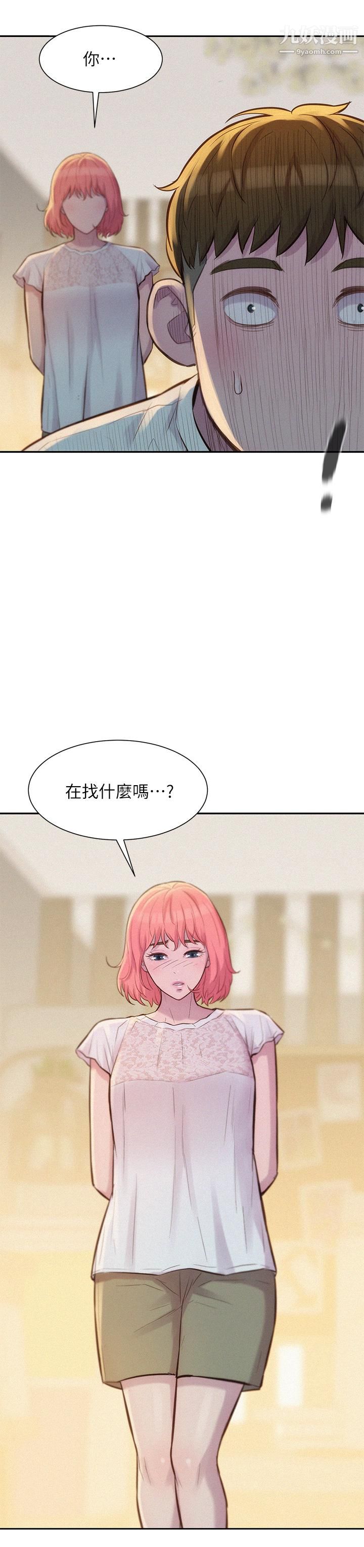 《浪漫露营》漫画最新章节第7话 - 小声点，会被发现免费下拉式在线观看章节第【41】张图片