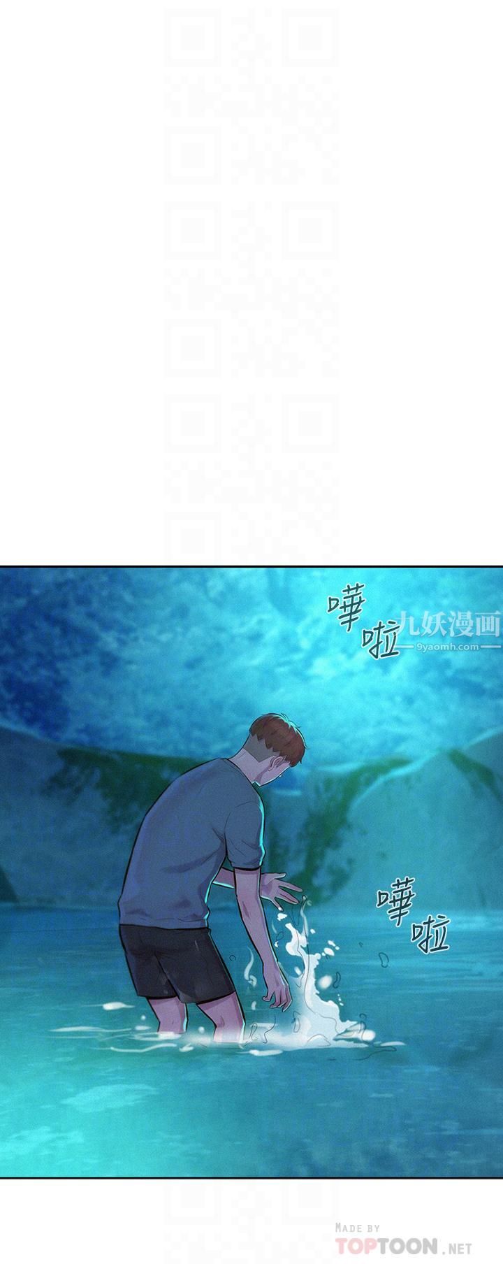 《浪漫露营》漫画最新章节第14话 - 在小溪里品鲍免费下拉式在线观看章节第【10】张图片