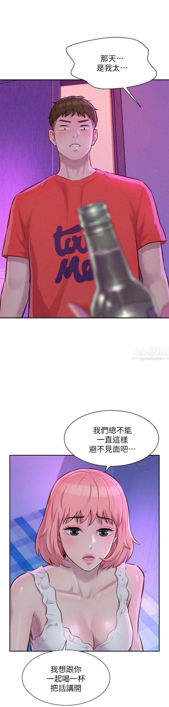 《浪漫露营》漫画最新章节第16话 - 灿英哥，我来动就好!免费下拉式在线观看章节第【11】张图片