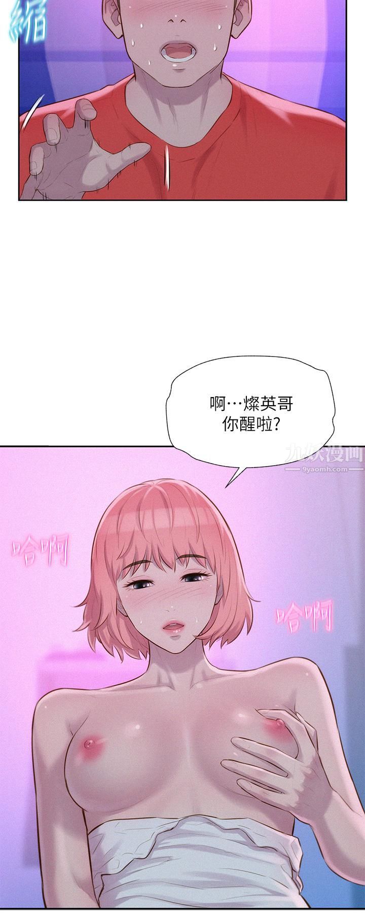 《浪漫露营》漫画最新章节第16话 - 灿英哥，我来动就好!免费下拉式在线观看章节第【35】张图片