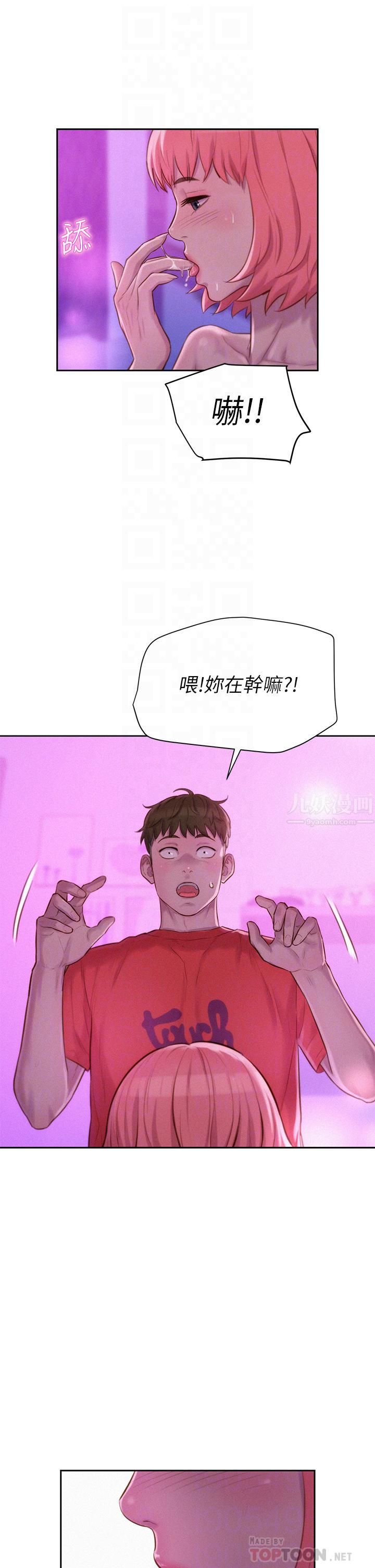 《浪漫露营》漫画最新章节第18话 - 欲罢不能的处女鲍免费下拉式在线观看章节第【16】张图片