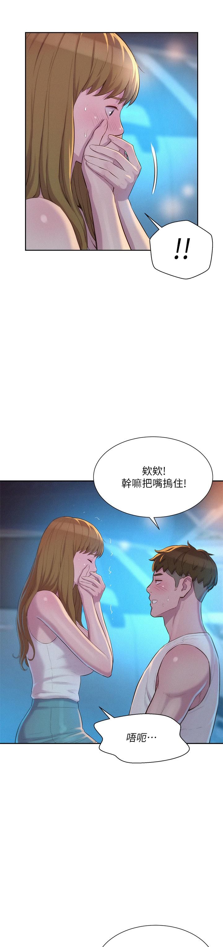 《浪漫露营》漫画最新章节第23话 - 愿赌服输的处女免费下拉式在线观看章节第【11】张图片