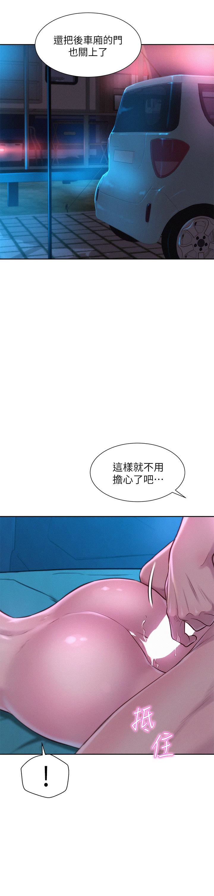 《浪漫露营》漫画最新章节第26话 - 这次我会确实堵住你的嘴免费下拉式在线观看章节第【17】张图片