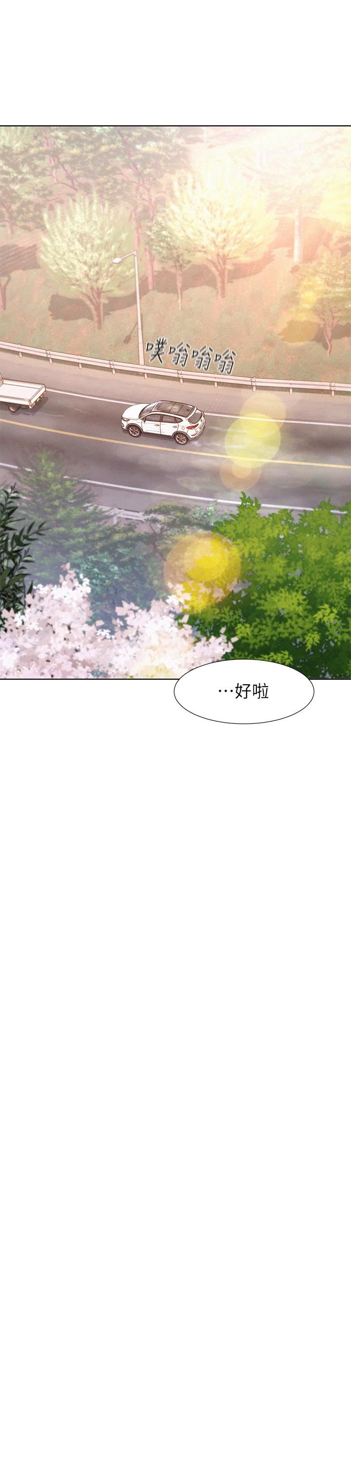 《浪漫露营》漫画最新章节第30话 - 你现在…是想干嘛?免费下拉式在线观看章节第【36】张图片