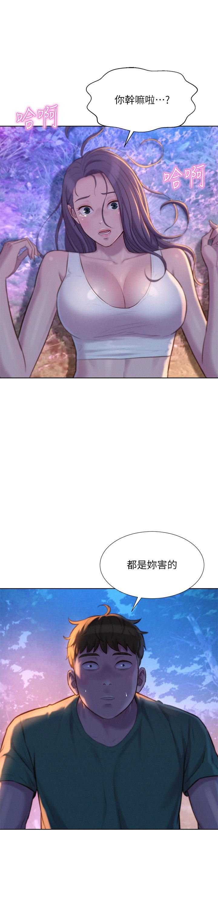 《浪漫露营》漫画最新章节第31话 - 不可以在户外打炮…!免费下拉式在线观看章节第【36】张图片