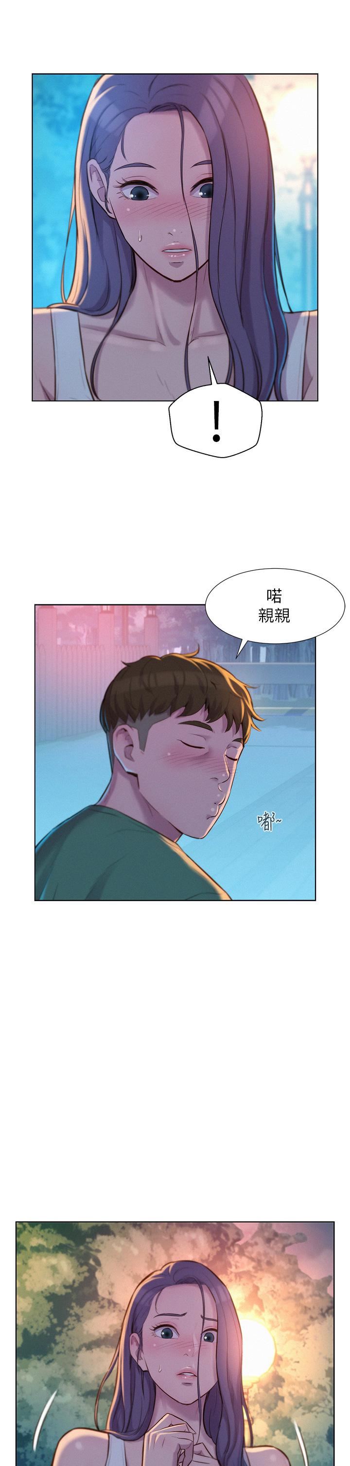 《浪漫露营》漫画最新章节第31话 - 不可以在户外打炮…!免费下拉式在线观看章节第【11】张图片