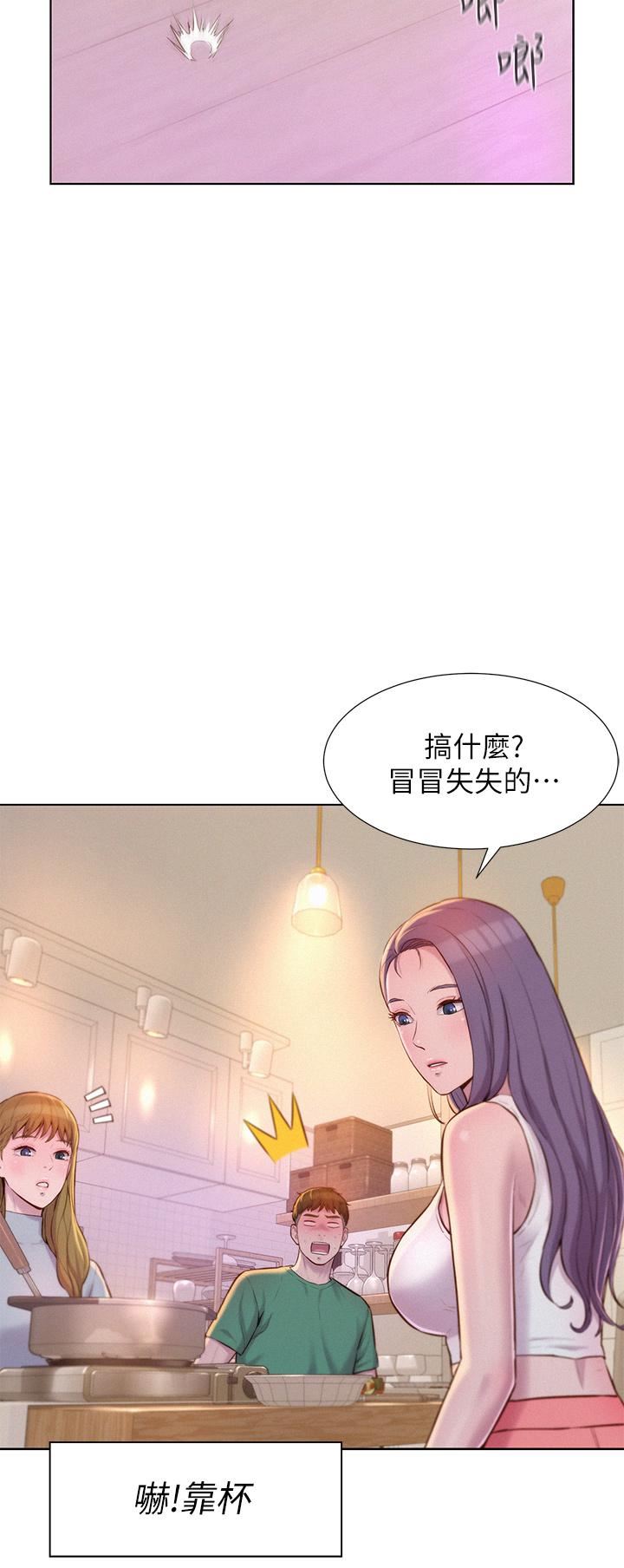 《浪漫露营》漫画最新章节第34话 - 消肿的最佳方法免费下拉式在线观看章节第【15】张图片