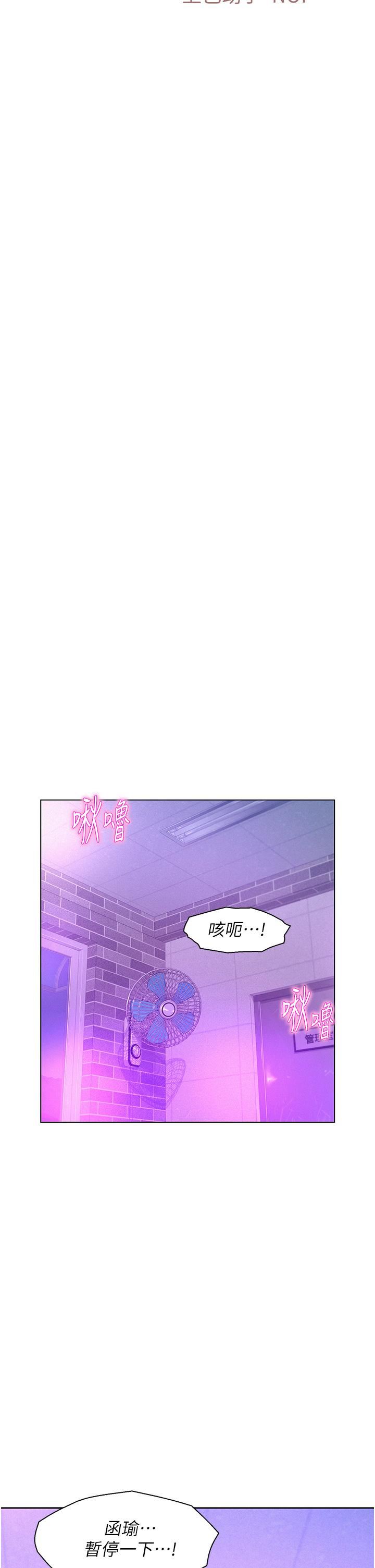 《浪漫露营》漫画最新章节第35话 - 不能让嘉明流到地上…免费下拉式在线观看章节第【9】张图片