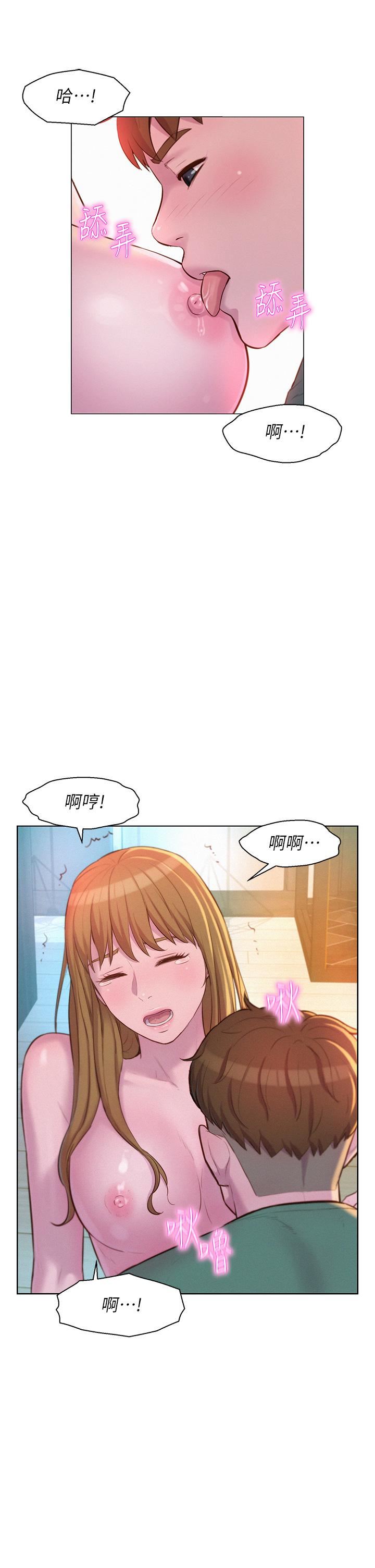 《浪漫露营》漫画最新章节第36话 - 我的下面好烫…!免费下拉式在线观看章节第【20】张图片