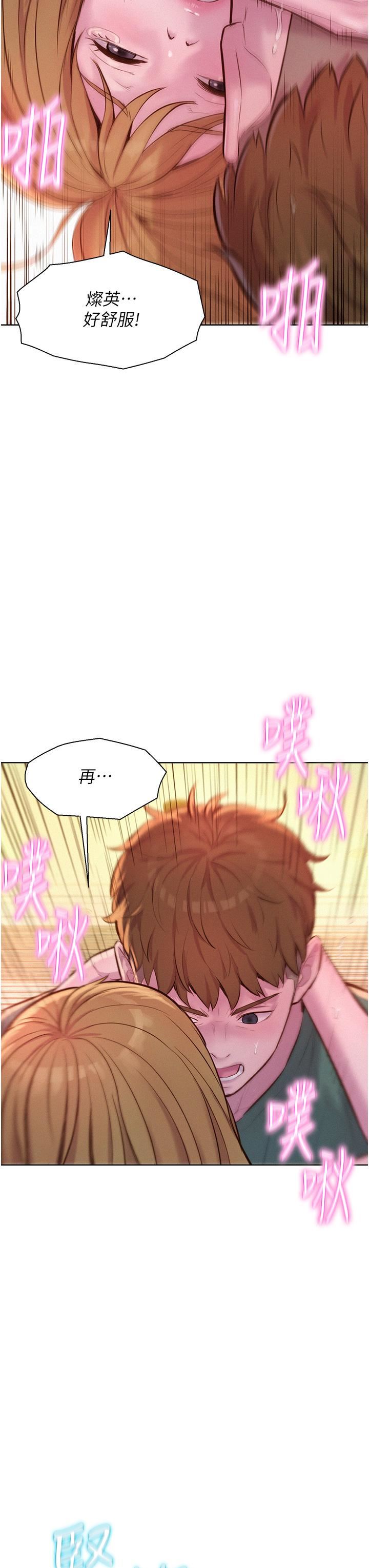 《浪漫露营》漫画最新章节第36话 - 我的下面好烫…!免费下拉式在线观看章节第【37】张图片