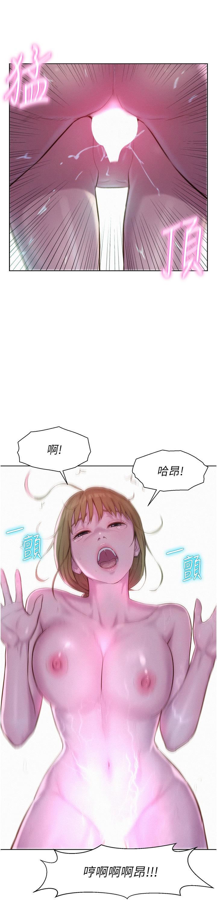 《浪漫露营》漫画最新章节第37话 - 想做几次…都可以!!免费下拉式在线观看章节第【36】张图片