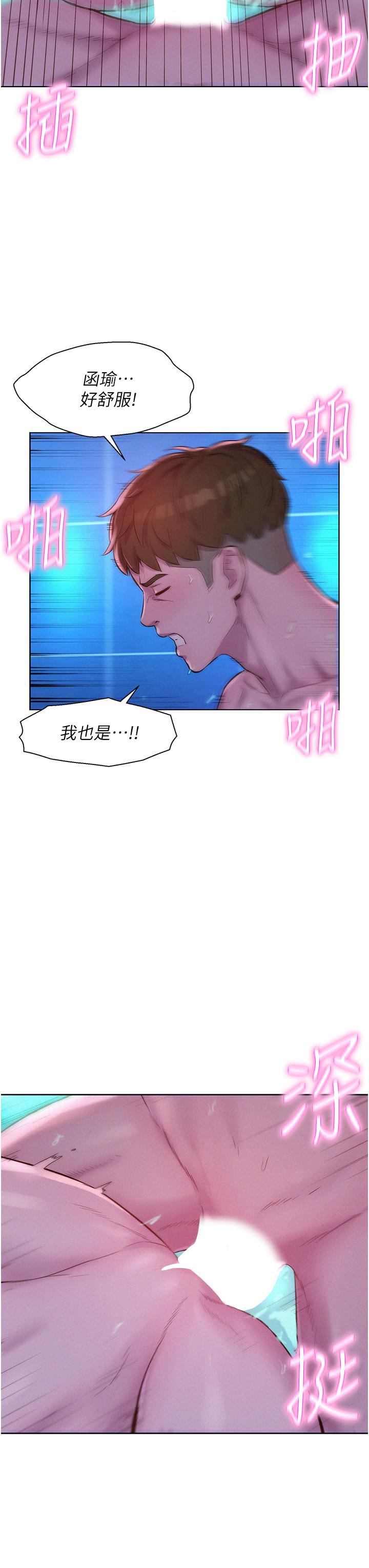 《浪漫露营》漫画最新章节第37话 - 想做几次…都可以!!免费下拉式在线观看章节第【41】张图片