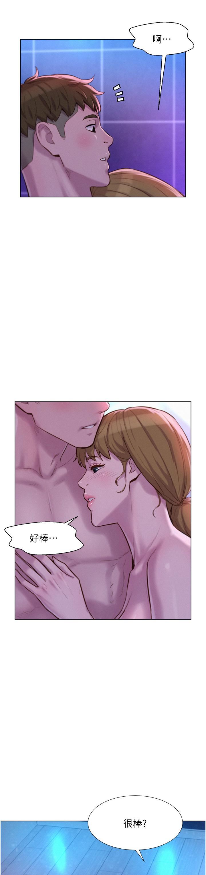 《浪漫露营》漫画最新章节第38话 - 猝不及防的修罗场免费下拉式在线观看章节第【3】张图片