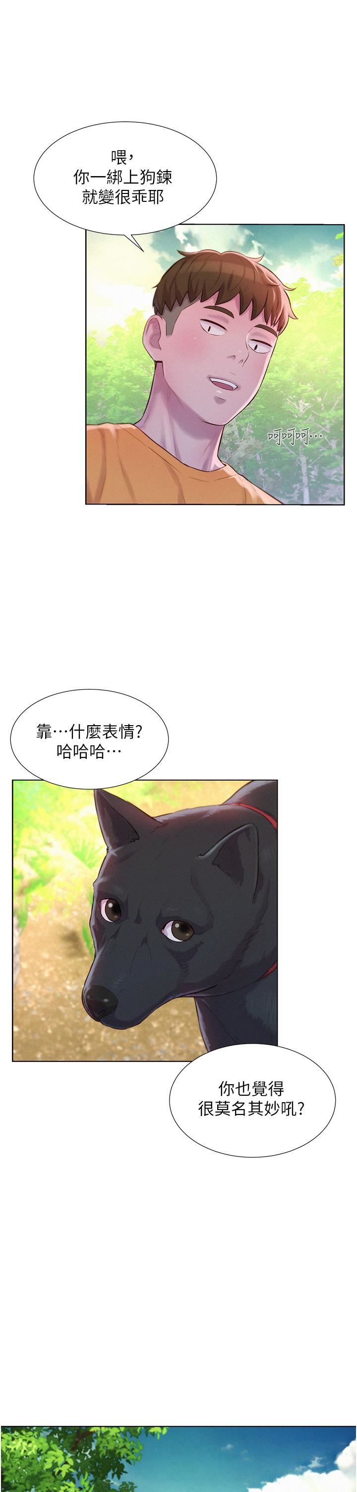 《浪漫露营》漫画最新章节第38话 - 猝不及防的修罗场免费下拉式在线观看章节第【29】张图片