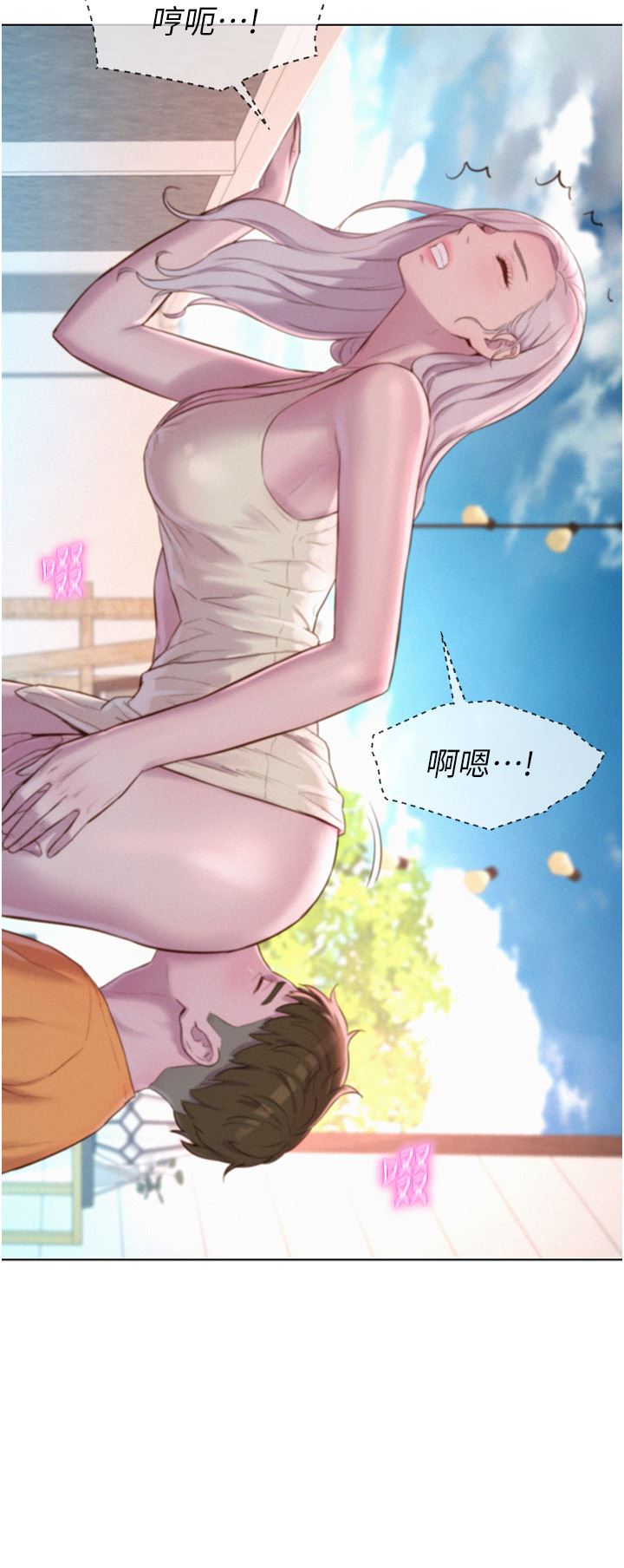 《浪漫露营》漫画最新章节第39话 - 我多硬，你老公就多绿!免费下拉式在线观看章节第【35】张图片