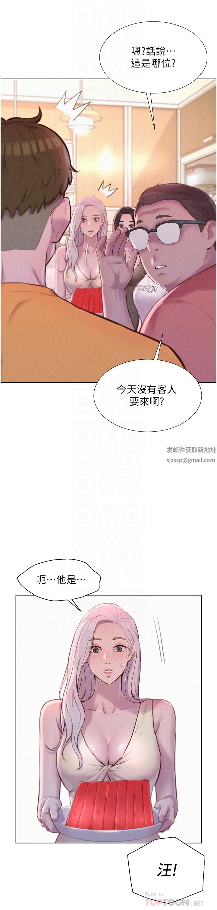 《浪漫露营》漫画最新章节第39话 - 我多硬，你老公就多绿!免费下拉式在线观看章节第【6】张图片