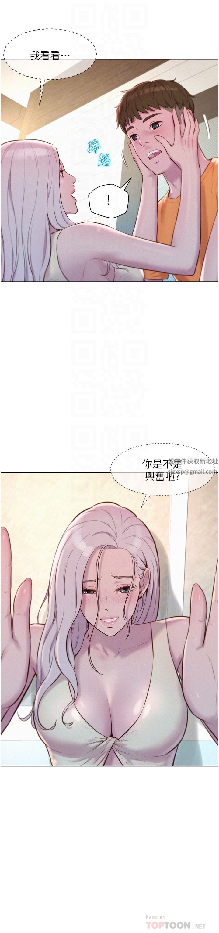 《浪漫露营》漫画最新章节第40话 - 生过孩子的鲍鱼会更甜~免费下拉式在线观看章节第【18】张图片