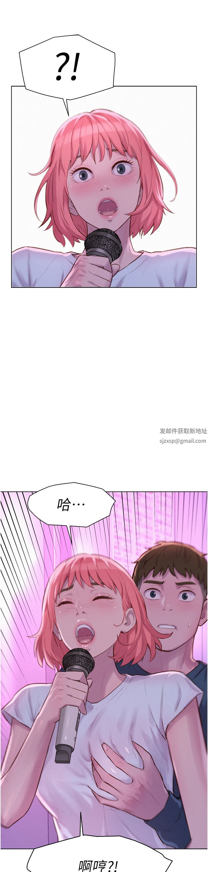 《浪漫露营》漫画最新章节第41话 - 在隐密包厢内伸爪袭胸!免费下拉式在线观看章节第【36】张图片