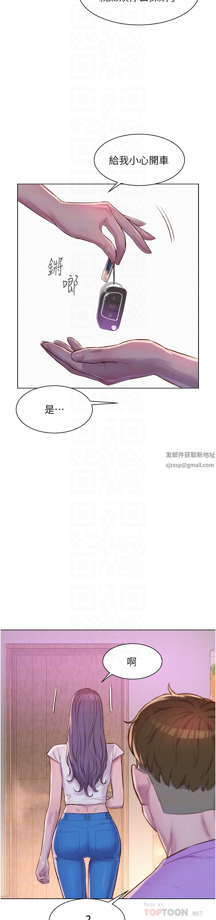 《浪漫露营》漫画最新章节第41话 - 在隐密包厢内伸爪袭胸!免费下拉式在线观看章节第【8】张图片