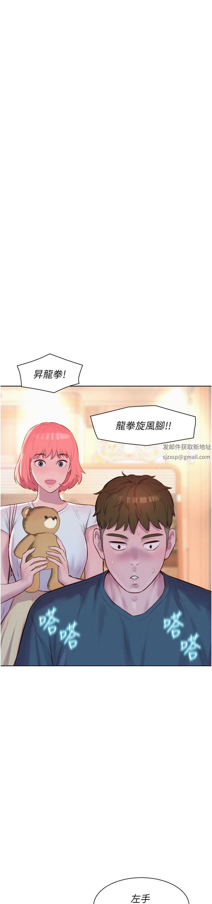 《浪漫露营》漫画最新章节第41话 - 在隐密包厢内伸爪袭胸!免费下拉式在线观看章节第【28】张图片