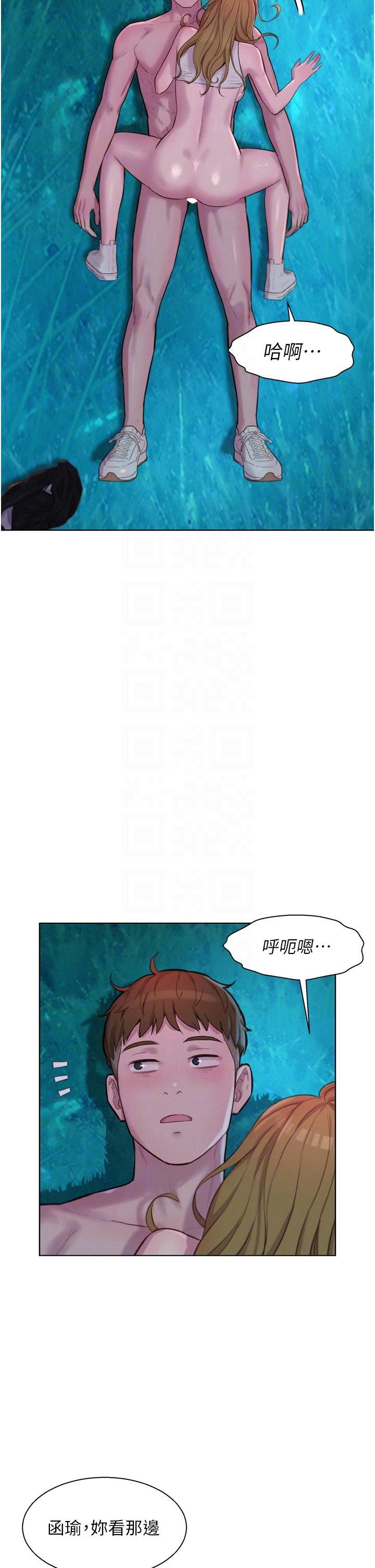 《浪漫露营》漫画最新章节第47话 - 身…身体停不下来免费下拉式在线观看章节第【34】张图片