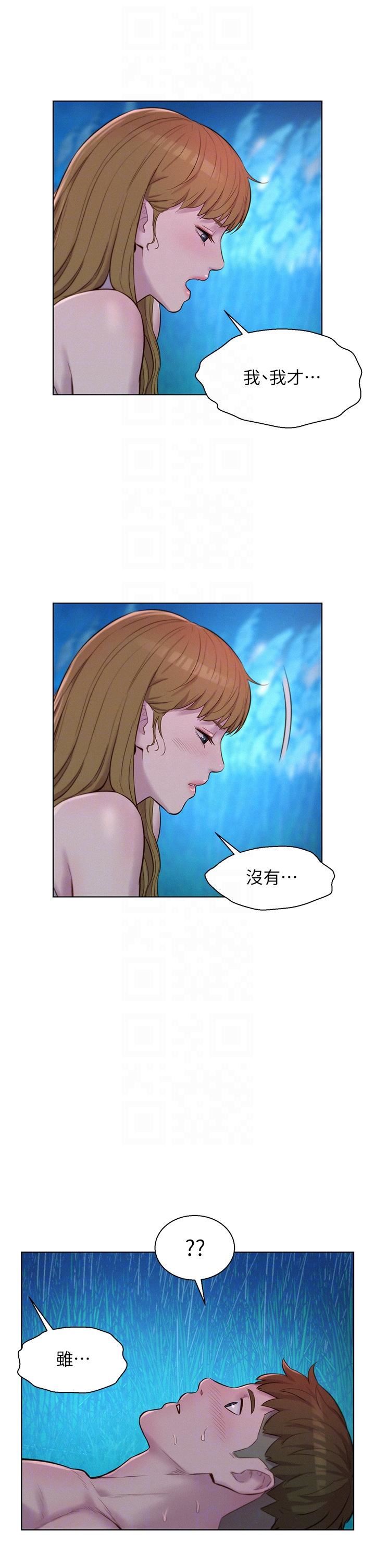 《浪漫露营》漫画最新章节第47话 - 身…身体停不下来免费下拉式在线观看章节第【6】张图片