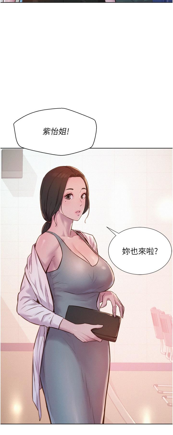 《浪漫露营》漫画最新章节第48话 - 冻龄辣妈的请求免费下拉式在线观看章节第【20】张图片