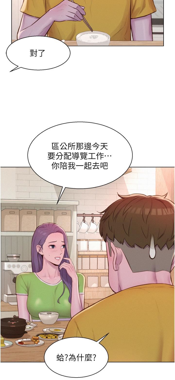 《浪漫露营》漫画最新章节第48话 - 冻龄辣妈的请求免费下拉式在线观看章节第【5】张图片