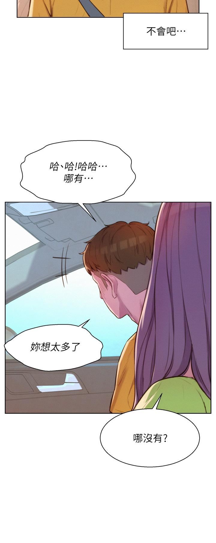 《浪漫露营》漫画最新章节第48话 - 冻龄辣妈的请求免费下拉式在线观看章节第【15】张图片