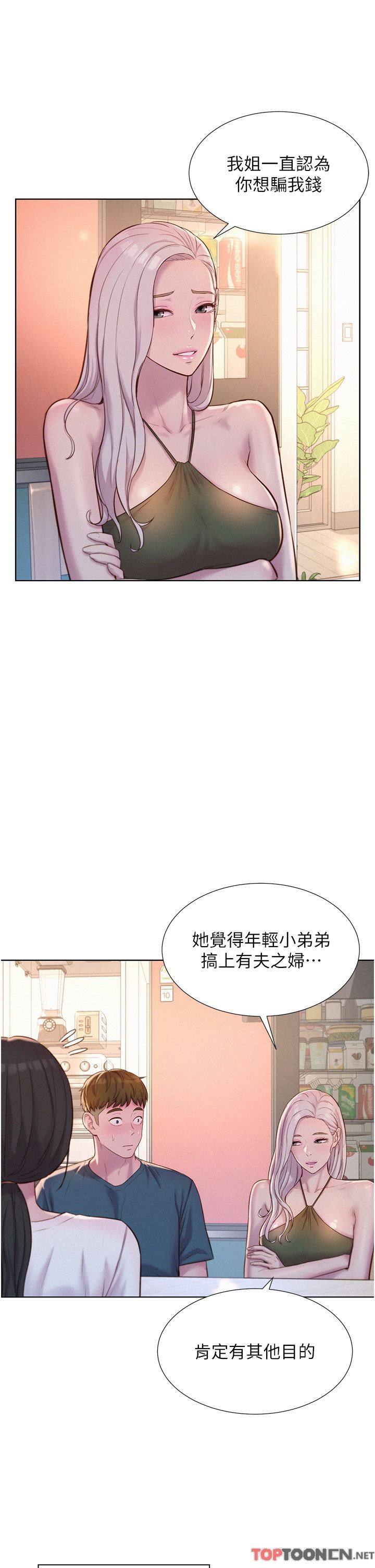 《浪漫露营》漫画最新章节第53话 - 双层人妻丼饭?!免费下拉式在线观看章节第【16】张图片