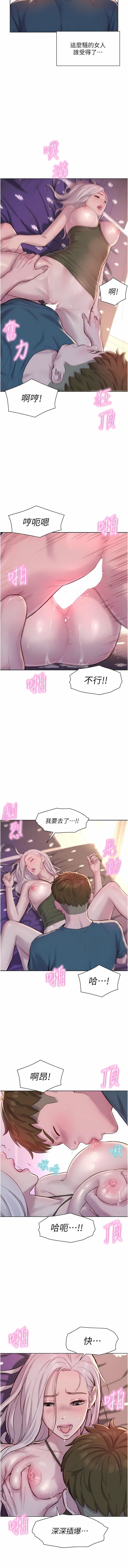 《浪漫露营》漫画最新章节第54话 - 别蹭了，直接开干!免费下拉式在线观看章节第【13】张图片