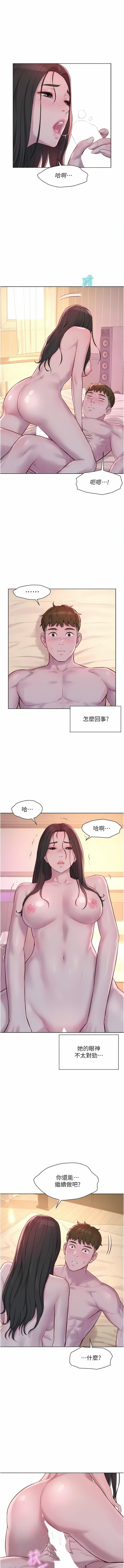 《浪漫露营》漫画最新章节第60话 - 你不想射里面吗?免费下拉式在线观看章节第【7】张图片