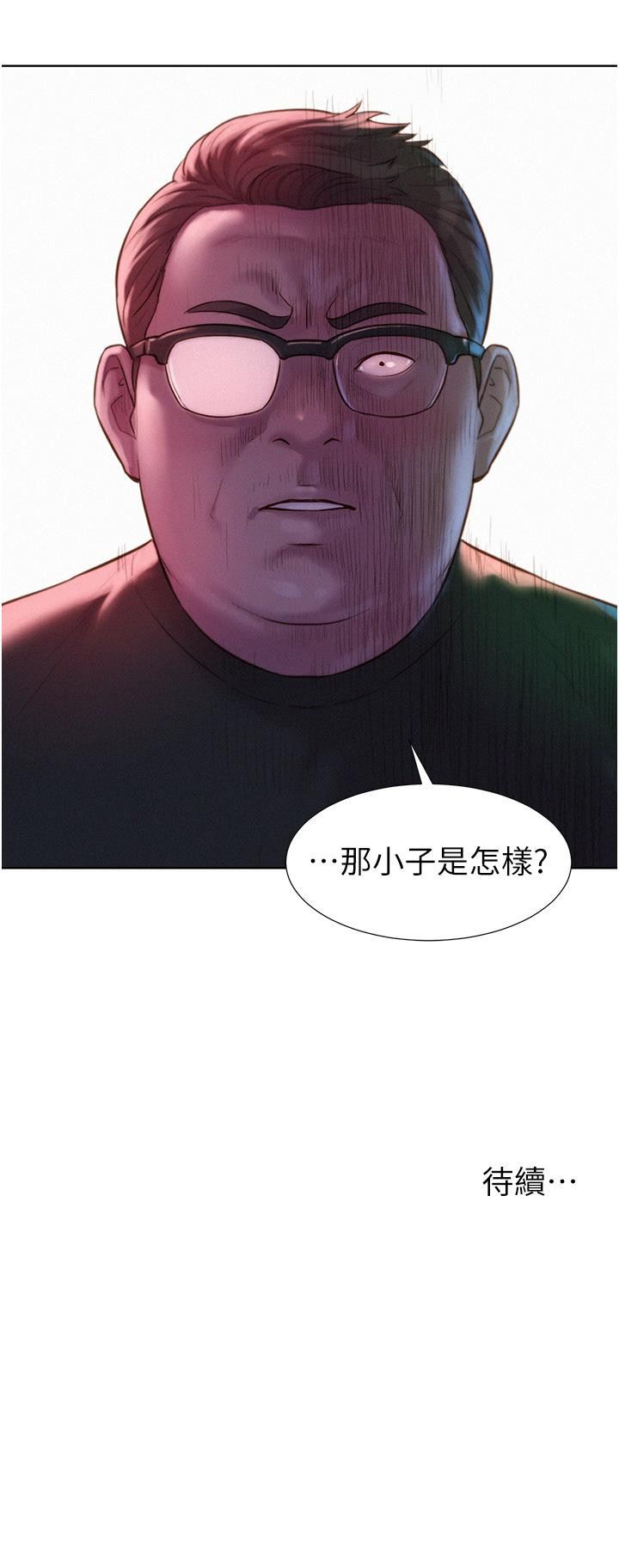 《浪漫露营》漫画最新章节第61话 - 精液…一直灌进来免费下拉式在线观看章节第【42】张图片