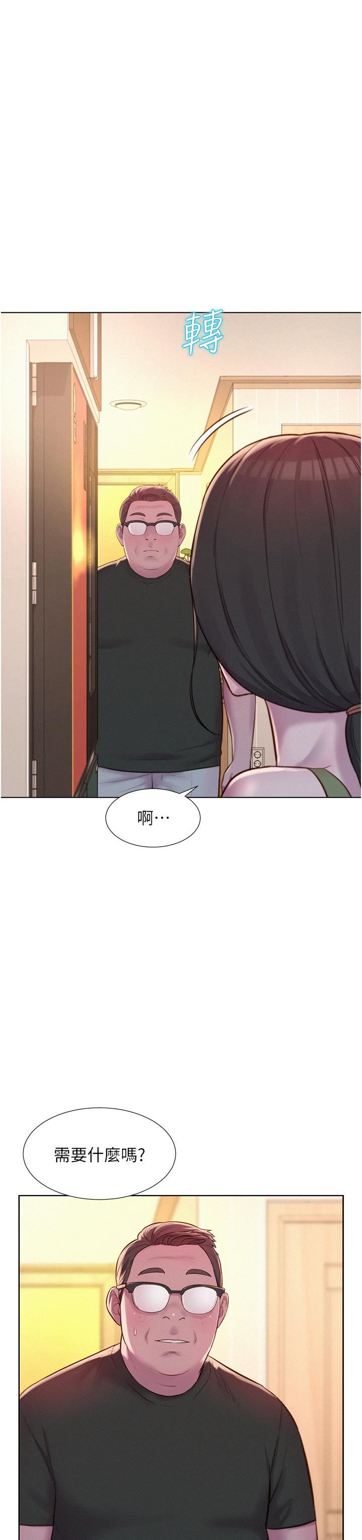 《浪漫露营》漫画最新章节第62话 - 滑滑的摸起来好舒服免费下拉式在线观看章节第【7】张图片