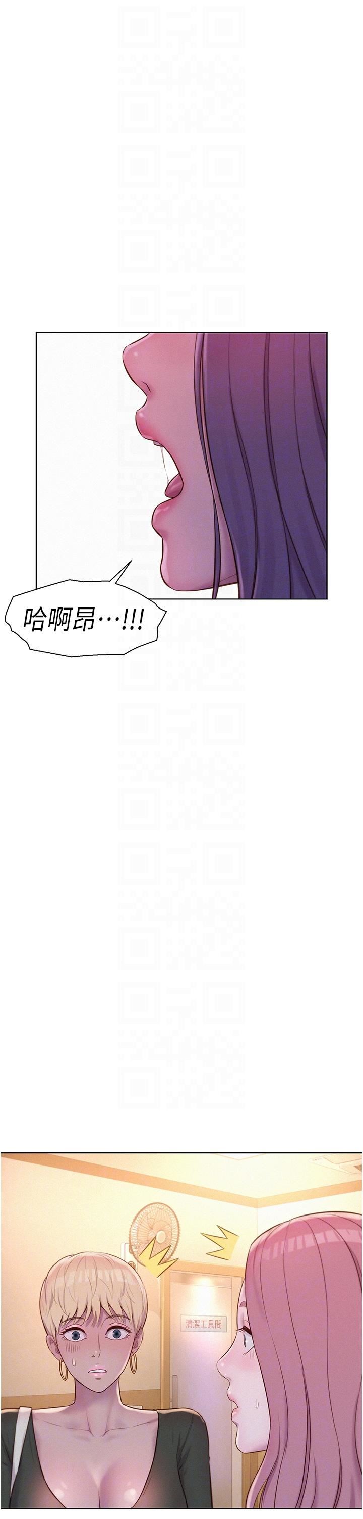 《浪漫露营》漫画最新章节第64话 - 你有没有听到%%声?免费下拉式在线观看章节第【28】张图片