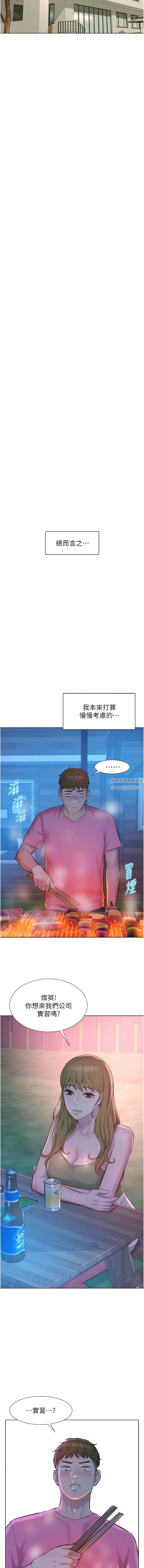 《浪漫露营》漫画最新章节第65话 - 残酷二选一免费下拉式在线观看章节第【11】张图片