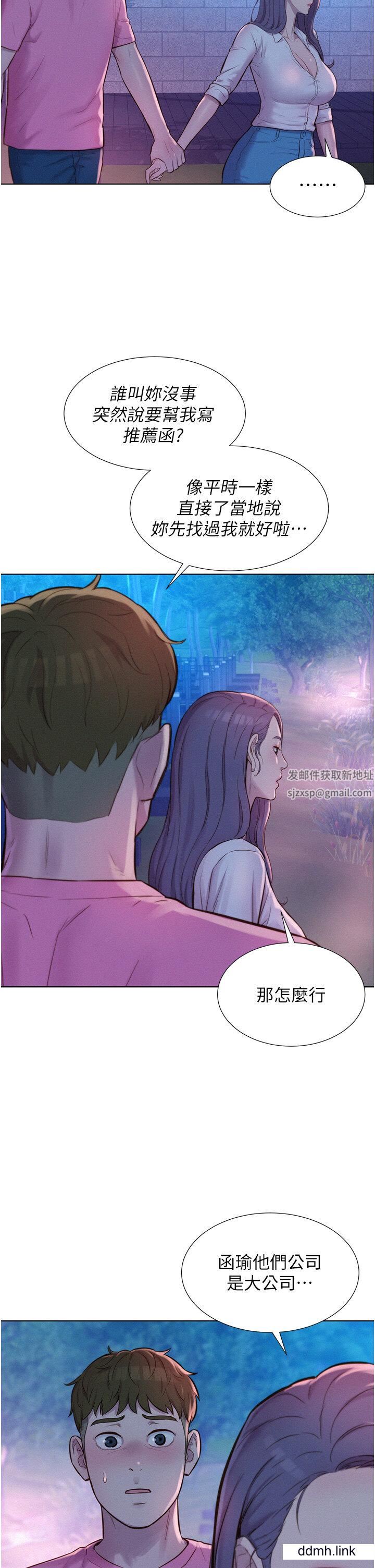 《浪漫露营》漫画最新章节第66话 - 诱人犯罪的性感肉体免费下拉式在线观看章节第【4】张图片