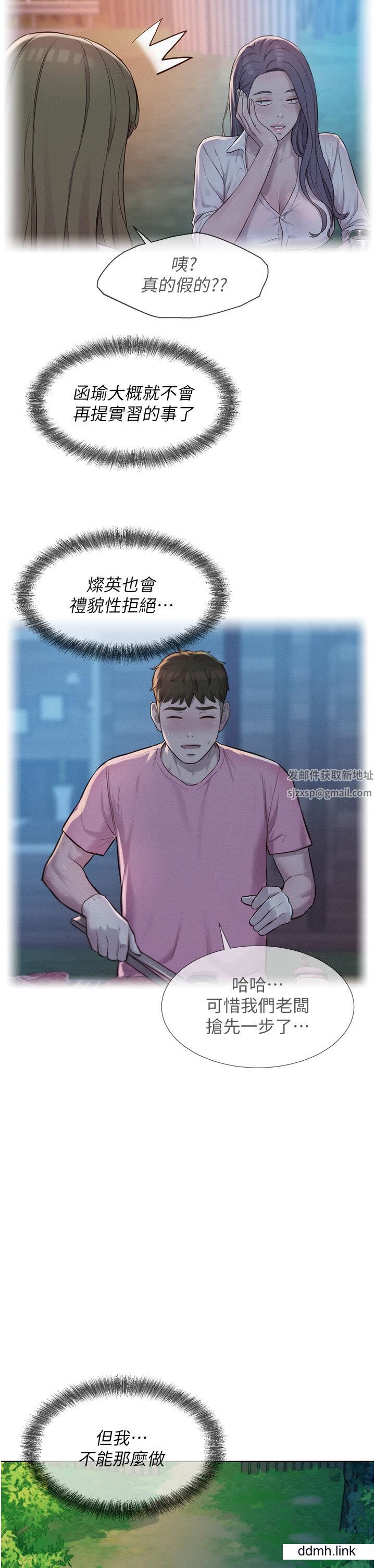 《浪漫露营》漫画最新章节第66话 - 诱人犯罪的性感肉体免费下拉式在线观看章节第【12】张图片